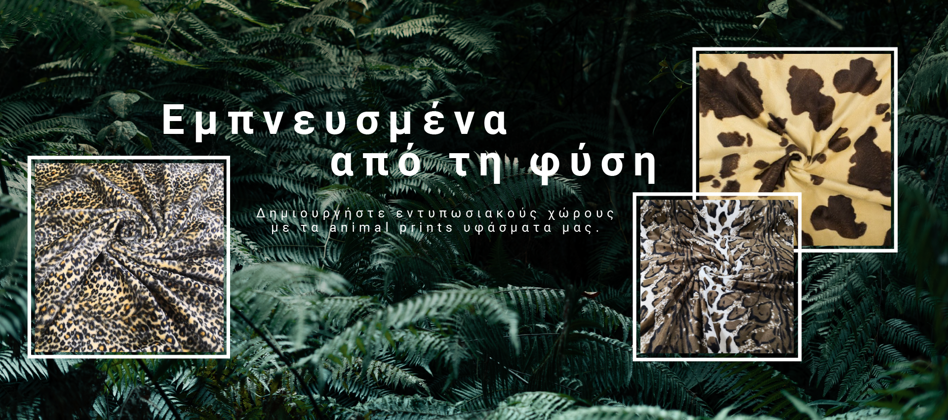 Χριστουγεννιάτικα υφάσματα