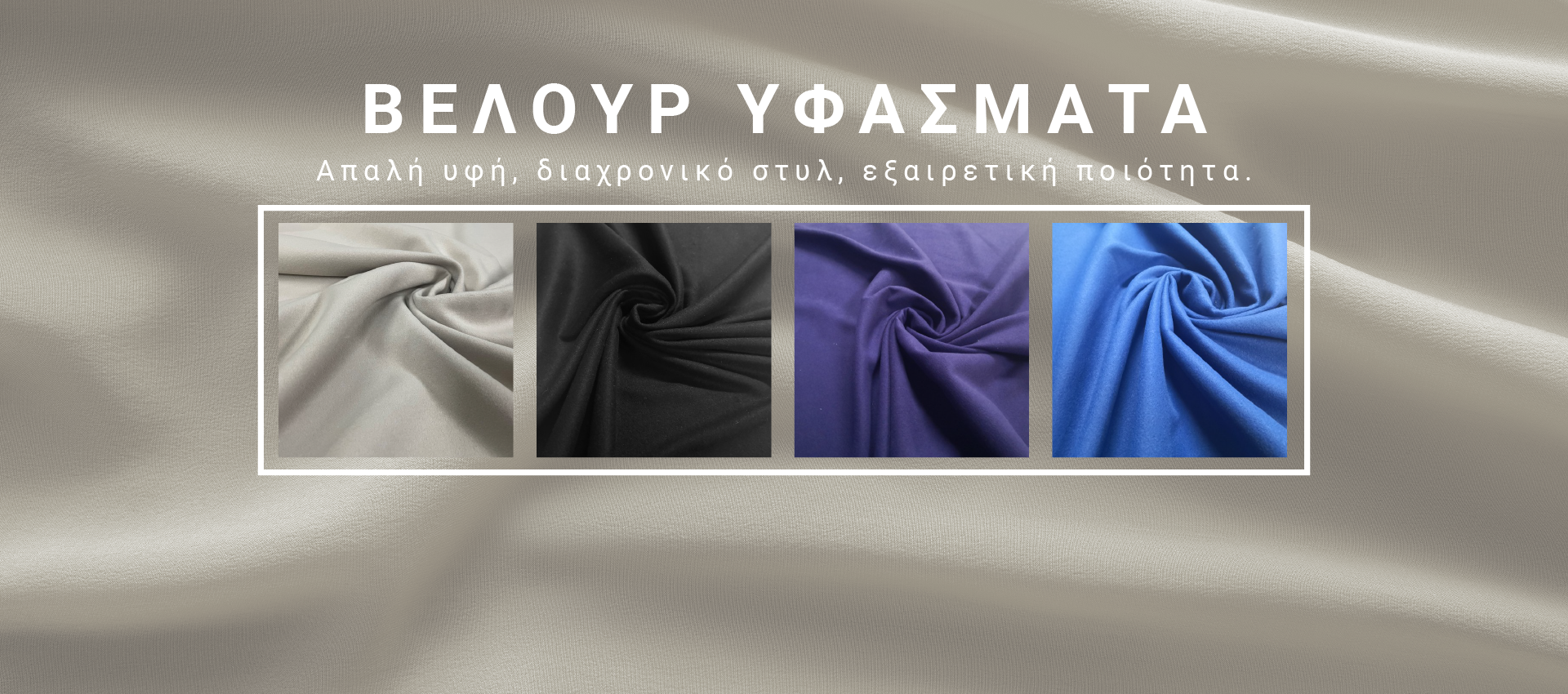 Βελούρ